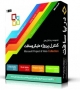 Microsoft Project & Visio Collection DVD